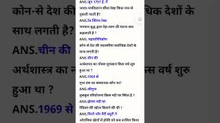 General knowledge question answer||Gk in Hindi||#gk #staticgkchandra #sscgdgk #gkwithchandni