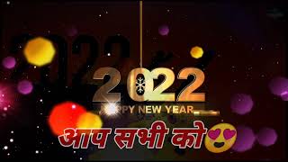 Happy New Year 2022 || WhatsApp status #newyear #2021 #newstatus #whatsappstatus