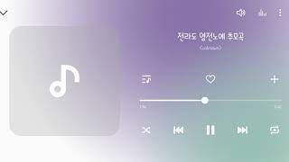 전라도 염전노예 추모곡
