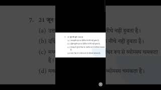upsc pyq.. important questions for upsc prilims 2025#upscyatra #upscpyqs #upsc