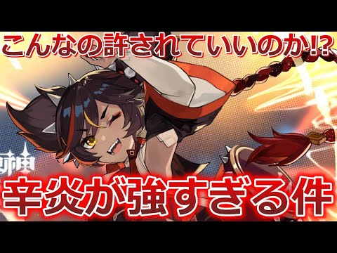 【七聖召喚】まさかの2ラウンドKO！？辛炎が最強すぎてゲームにならない【原神】