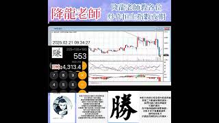 降龍老師教各位炒作恒生指數夜期 —｜1小時內定站港幣$4313｜指期貨天天勝｜ 降龍投資課程｜ 降龍老師 ｜ 斐濟榮譽領事商業投資顧問