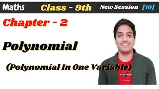 Polynomials in One Variable | What is Polynomial in one variable | #shorts #class9 #cbse #polynomial