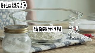 [好运退婚] 宝藏小说 每日推文 小说推荐