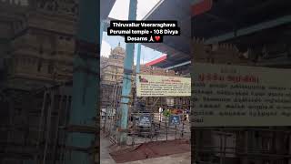 Thiruvallur Veeraraghava Perumal Temple  #travel #trending #thiruvallur #chennai  #hindutemple