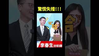 驚慌失措!!!