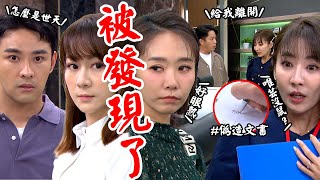 願望│EP57 唯芸到世天面試信翰不安巧遇愛倫 美妍偽造文書育生名調公司錢 Desires│ Vidol.tv