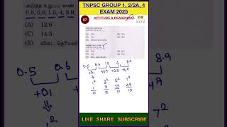 TNPSC maths group 2/2a #shorts #tnpscexam2025 #tnpscexam #tnpscmaths #tnpscgroup2 #exam #tnpsc