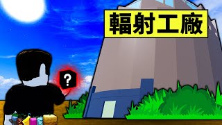 【Blox Fruits】花24小時刷輻射工廠可以獲得紅果嗎？最終結果意外的好！【Roblox 海賊王】【機械方塊】