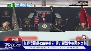 哈佛是全球領袖搖籃樹! 習近平也把女兒送去唸哈佛｜十點不一樣20250527 @TVBSNEWS01