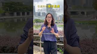 引进外地餐饮品类，菜品是一定要做适应本土化的动作的。餐饮创业 粮里煲仔饭开店