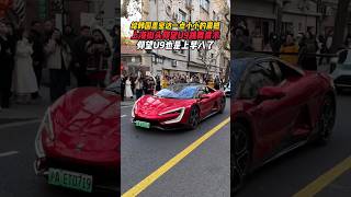 给韩国思密达一点小小的震撼，见识一下中国国产超跑的技术！ #比亚迪 #新能源汽车 #仰望U9 #仰望 #上海
