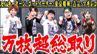 【10周年感謝】セブンズTVメンバー全員で物凄い出玉を奪い合った結果【SEVEN'S TV #1344】
