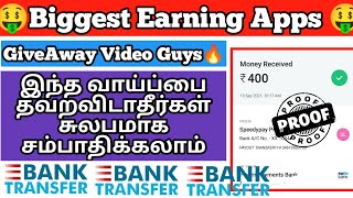 Earn 10000rs Biggest Earning app MOney earning apps Online jobs at home online jobs in tamil