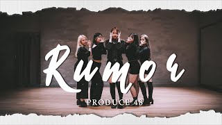 인하대 트리키(Tricky) |프로듀스 48(PRODUCE 48) - 루머(Rumor) |커버댄스(Dance Cover) |아이즈원 ver.