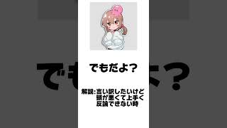 日常会話で使えるぷんやりたん語録集