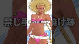 新しいOutfitあるある【スト6あるある】#shorts #ストリートファイター6