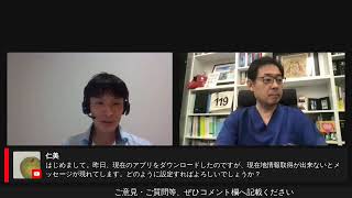 ガイドライン作成メンバーが語る！蘇生ガイドライン2020とAED N@VI　第3夜： 救命におけるSNS活用や新しいトレーニング体系