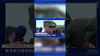 導彈應對中共威脅 台灣啟動實彈軍演｜ #新唐人電視台
