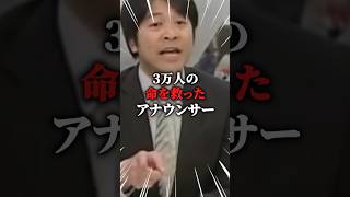 生放送中にブチギレたアナウンサー