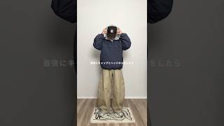 この色使い好き　#ファッション #メンズファッション #低身長コーデ