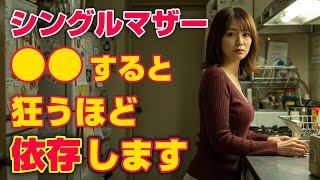 シングルマザーの隠れた欲求を満たす大人の恋愛テクニック！年上男性だからできる安心感の与え方