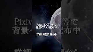 【フリー素材】画像生成AIで作った背景イラスト素材 #shorts