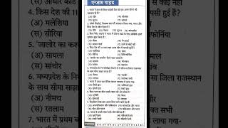 Exam Guide-5#Education#Shorts🙏👍♻️👉🙏
