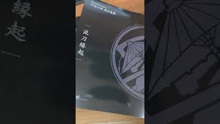 Thunderbolt Fantasy 東離劍遊紀 最終章を見てきた（2回目）編 250228 #サンファン