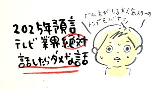 [I heard the most extreme story]