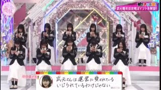 【そこ櫻】武元は運営に愛されている決してイジられてるわけじゃない