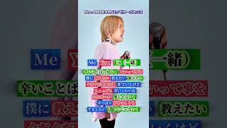 【一緒に歌おう!!】Mrs GREEN APPLE/ビターバカンス/ポップコーンデュエット