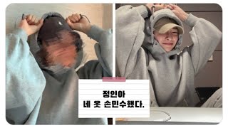 [ 스테이 브이로그#2 ] 스키즈 정인이 후드를 손민수했어요