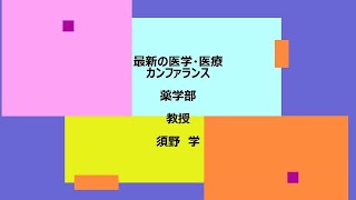 第11回市民講座「抗がん剤治療を考える」