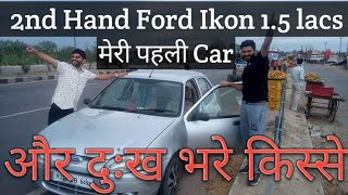Meri Pehli Car | My First Car Story | Ford Ikon 1.3 Petrol #Techvichar