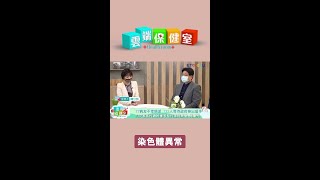 #FAP  什麼是顯性基因遺傳