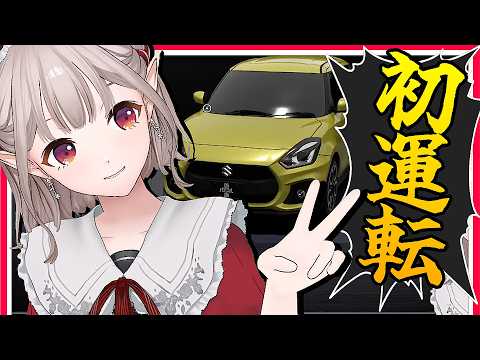 【MT車派女子】チュートリアルからお巡りさんのお世話になる面白首都高ドライブ【vtuber/エルフのえる/にじさんじ/切り抜き/首都高バトル】