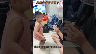 幫小孩清鼻涕倒流多難#親子 #小孩 #萌娃 #funny #有趣 #可愛 #kawaii #cute #鼻涕#很難