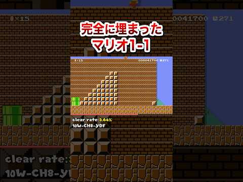 完全に埋まった1-1の攻略法わかる？ #shorts