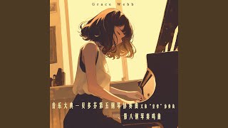 Concerto for piano and orchestra No.5.Ⅲ.Rondo. Allegro