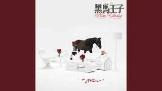Private Party (feat. KnowKnow)