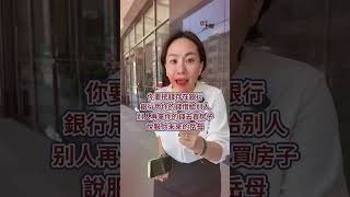 當業務要學會找重點需求!   #高雄 #房仲 #買房 #賣房 #耳東陳