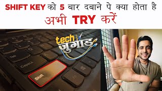 PC Hacks | Press the SHIFT Key 5 times for this Tech Jugaad | Tech Tak