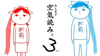 【みんなで空気読み。３】空気の使い手ですが何か【にじさんじ / 樋口楓】