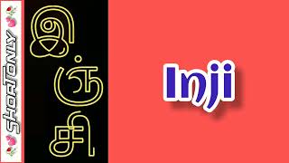 How to pronounce tamil words #tamil #trending #tamiltutorial
