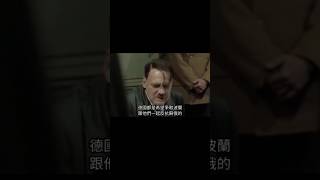 【二戰的騙局】英國如何將波蘭推入了火坑