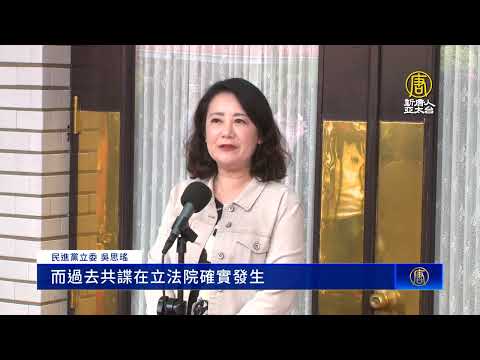 台灣特查共諜對象增千人 納入政務官、主秘層級