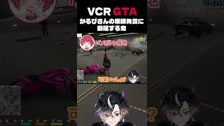 【VCR GTA3】ﾊﾞﾌﾞﾘｰｷﾞｬｳな会話と爆弾発言【鬼ヶ谷テン/ネオポルテ】#VCRGTA3 #ネオポルテ #鬼ヶ谷テン #小森めと #赤見かるび