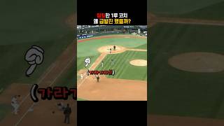 뭔가 착각한 코치