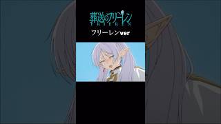 【MAD】葬送のフリーレン　フリーレンver #アニメ #アニメ紹介 #映画 #映画紹介 #おすすめにのりたい #葬送のフリーレン  #フリーレン